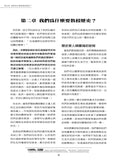 歷史主課程教學手冊 4-8年級