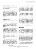 歷史主課程教學手冊 4-8年級