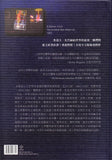 人智醫學療癒的祕密 — 以靈性科學開展治療藝術的基礎 @ 大樹孩子生活館             Tree Children's Lodge, Hong Kong - 6