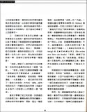 邁向自由的教育(精裝本)－全球華德福教育報告書