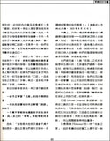 邁向自由的教育(精裝本)－全球華德福教育報告書