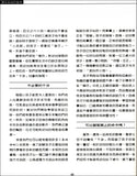 邁向自由的教育(精裝本)－全球華德福教育報告書