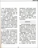 邁向自由的教育(精裝本)－全球華德福教育報告書