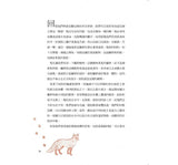 如詩般的動物課：從情感連結重新認識自然界，充滿詩意、哲理、人文關懷，學會與動物共生（華德福教學引導2）