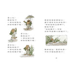 青蛙和蟾蜍 Frog and Toad (一套4冊附英文故事CD)