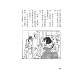 魔法樹3: 救救遠遠樹 [奇幻冒險完結篇]