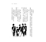 你想活出怎樣的人生？【品格形塑經典，影響日本深遠的一本書】